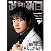 岸優太　雑誌 特集】岸優太 表紙 雑誌・ムック（随時更新）|雑誌（情報）